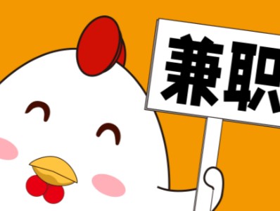 广安宝妈居家带娃线上兼职赚钱项目有哪些推荐