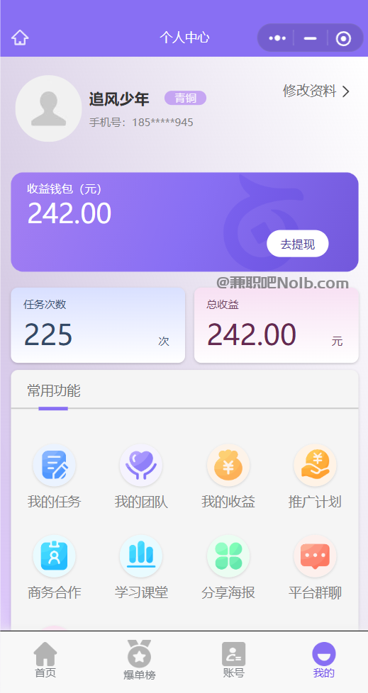 广安【赛扬有米】宝妈学生居家线上视频代发兼职平台,0撸赚米项目 第3张 广安【赛扬有米】宝妈学生居家线上视频代发兼职平台,0撸赚米项目 第3张