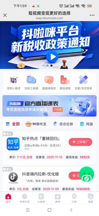 广安抖啦咪是什么平台-一个专注短视频流量变现的平台! 第3张 广安抖啦咪是什么平台-一个专注短视频流量变现的平台! 第3张